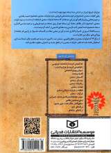 تصاویر بیشتر کتاب غزلیات سعدی (رقعی - گالینگور)