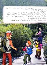 تصاویر بیشتر کتاب در جستجوی پاندا - ماجراجویی های رایلی