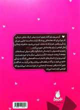 تصاویر بیشتر کتاب قارچ سیاه