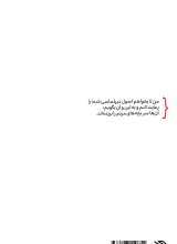 تصاویر بیشتر کتاب قاسم به روایت مرتضی سرهنگی