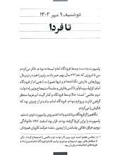 تصاویر بیشتر کتاب در بازداشت حزب الله