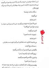 تصاویر بیشتر کتاب فصل انار