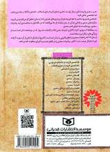 تصاویر بیشتر کتاب رباعیات سعدی (گالینگور- رقعی)