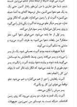 تصاویر بیشتر کتاب ماهی بالای درخت