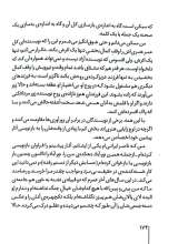 تصاویر بیشتر کتاب نورآباد دهکده‌ من