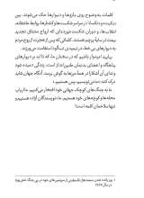 تصاویر بیشتر کتاب یازده زندگی