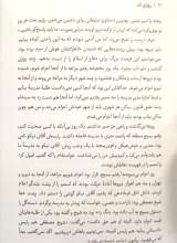 تصاویر بیشتر کتاب رویای آنه