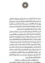 تصاویر بیشتر کتاب اثیر