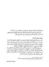 تصاویر بیشتر کتاب حتی به انداره یک بند کفش!