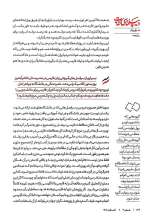 تصاویر بیشتر کتاب مجله دیپلماسی کتاب (شماره چهار)