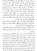 تصاویر بیشتر کتاب جامعه مدنی