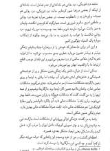 تصاویر بیشتر کتاب هنر ظریف بی خیالی