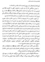 تصاویر بیشتر کتاب شاخص های مکتب شهید سلیمانی