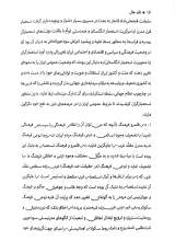 تصاویر بیشتر کتاب نئولیبرالیسم ایرانی و تهاجم فرهنگی