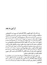 تصاویر بیشتر کتاب در خواب هایم