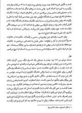 تصاویر بیشتر کتاب تربیت بچه مستقل