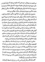 تصاویر بیشتر کتاب پنج سفر