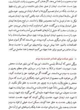 تصاویر بیشتر کتاب برای خدا برای مردم
