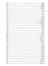 تصاویر بیشتر کتاب خاطرات روزانه افغانستان