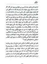 تصاویر بیشتر کتاب من مطمئنم