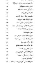 تصاویر بیشتر کتاب زیارت آل یس نظر به مقصد جان هر انسان