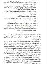 تصاویر بیشتر کتاب اصل گرایی