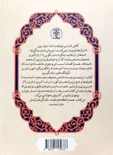 تصاویر بیشتر کتاب ترجمه دوست داشتنی صحیفه سجادیه