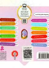 تصاویر بیشتر کتاب همراه با معصومین (جلد اول: 10 قصه از حضرت محمد (ص))