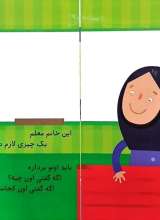 تصاویر بیشتر کتاب شغل ها و ابزارها