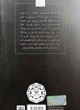 تصاویر بیشتر کتاب دوازده صفر سه