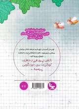 تصاویر بیشتر کتاب اگر دختر شاه می شدی ...