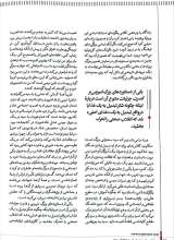 تصاویر بیشتر کتاب فصلنامه ترجمان ( شماره 3: بهار 1396)