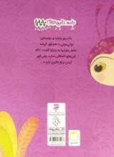 تصاویر بیشتر کتاب قانون ششم