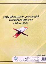 تصاویر بیشتر کتاب راه نشانم بده