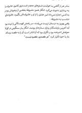 تصاویر بیشتر کتاب دینامیک به روز