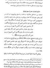 تصاویر بیشتر کتاب عاشورا و آشوب ها