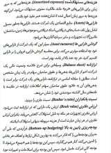 تصاویر بیشتر کتاب همراه مدیران (مدیریت مالی)