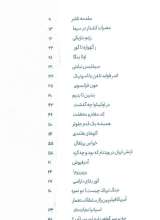 تصاویر بیشتر کتاب تاریخ کرموی جهان