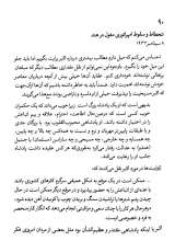 تصاویر بیشتر کتاب نگاهی به تاریخ جهان (سه‌جلدی)