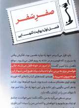 تصاویر بیشتر کتاب یسنا