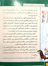 تصاویر بیشتر کتاب سرداران ایران زمین (جلد دوازده: باقرخان تنگستانی )