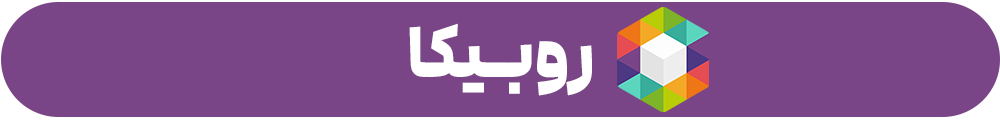 روبیکا