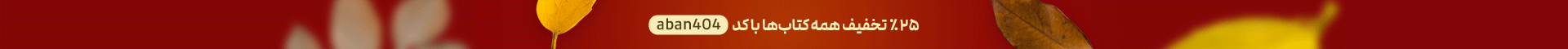 بنر کتابرسان