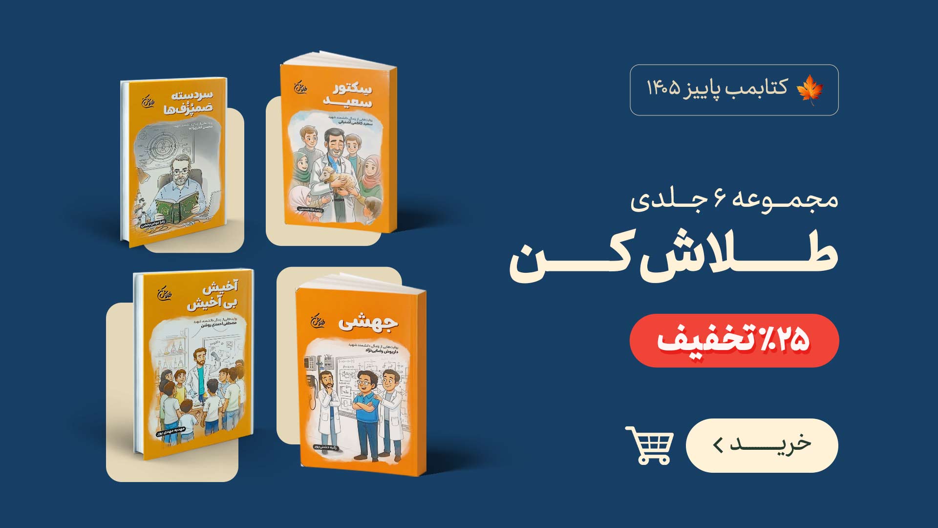 بنر تبلیغاتی