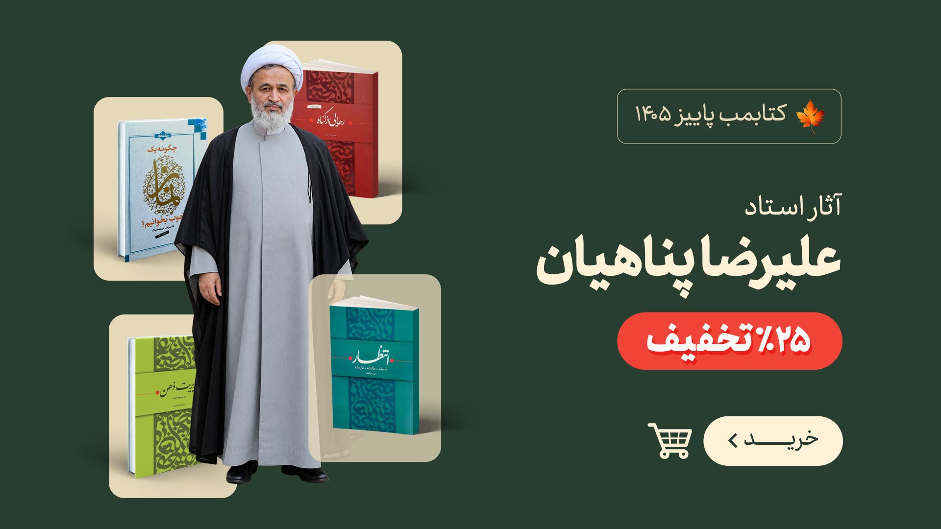 بنر تبلیغاتی