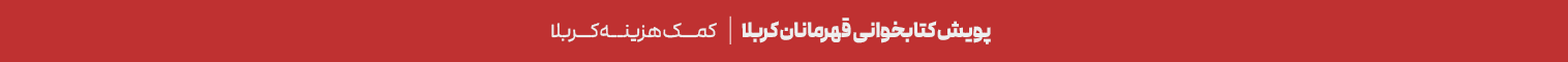 بنر عیدانه کتابرسان