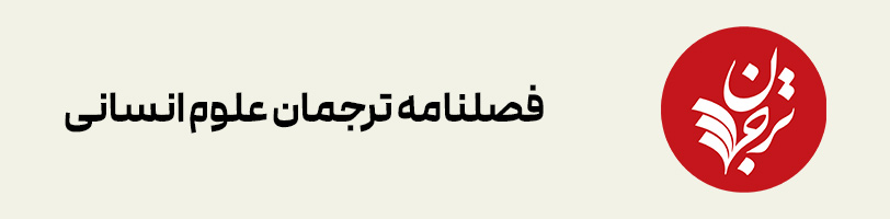 ترجمان