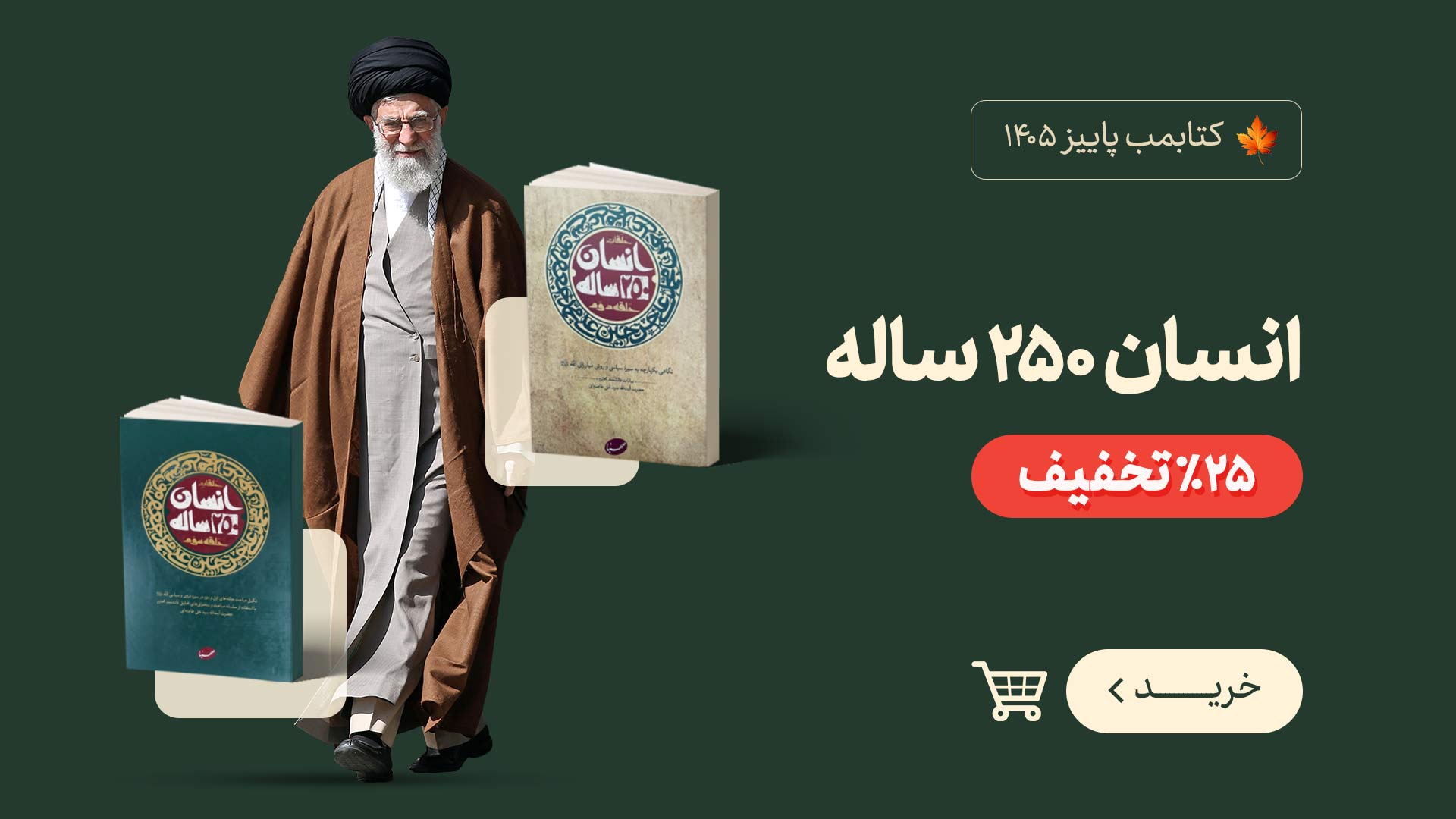بنر تبلیغاتی