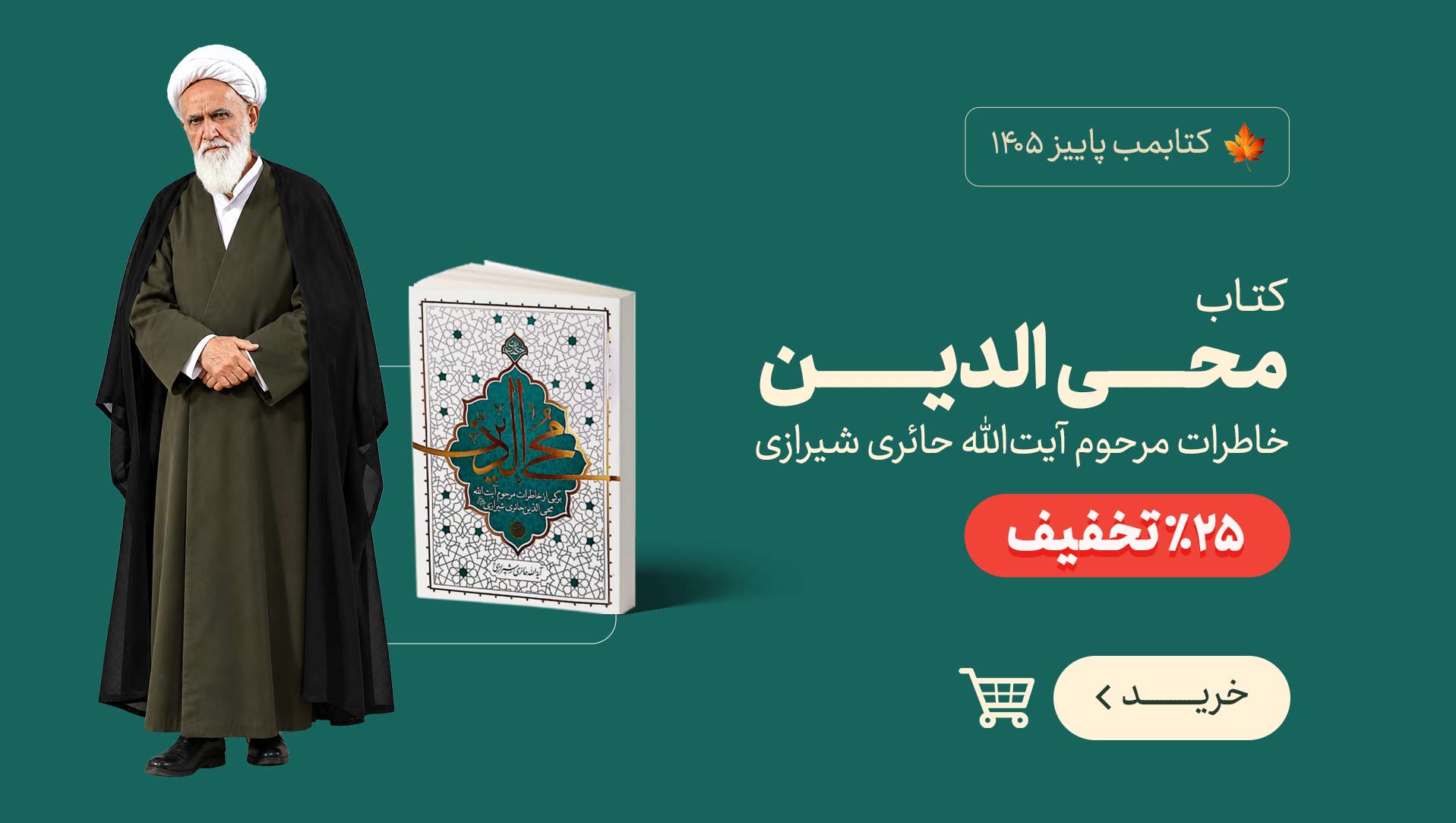 بنر تبلیغاتی