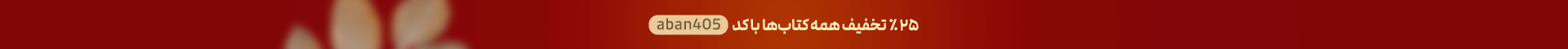 بنر کتابرسان